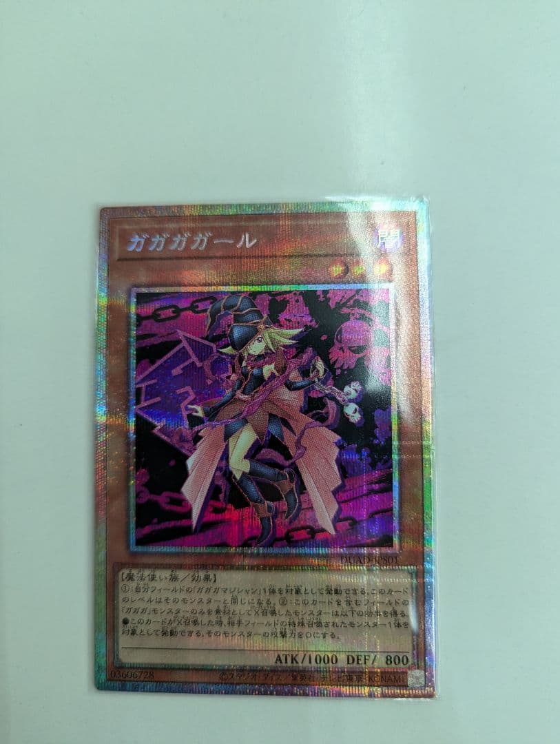 ガガガガール　 プリズマ　絵違い