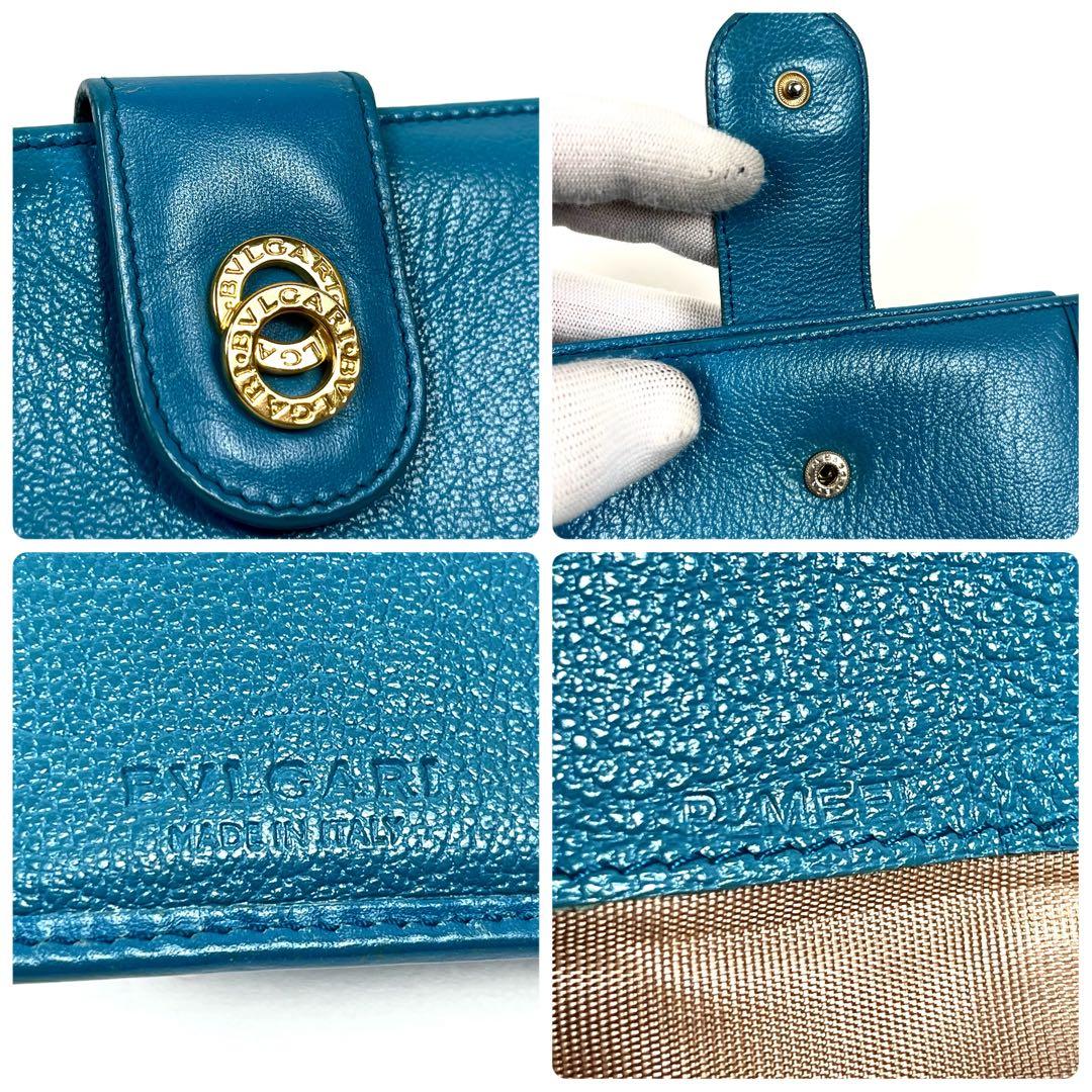 ブルガリ　折り財布　ダブルリング　がま口　レザー　ターコイズ　ドッピオトンド