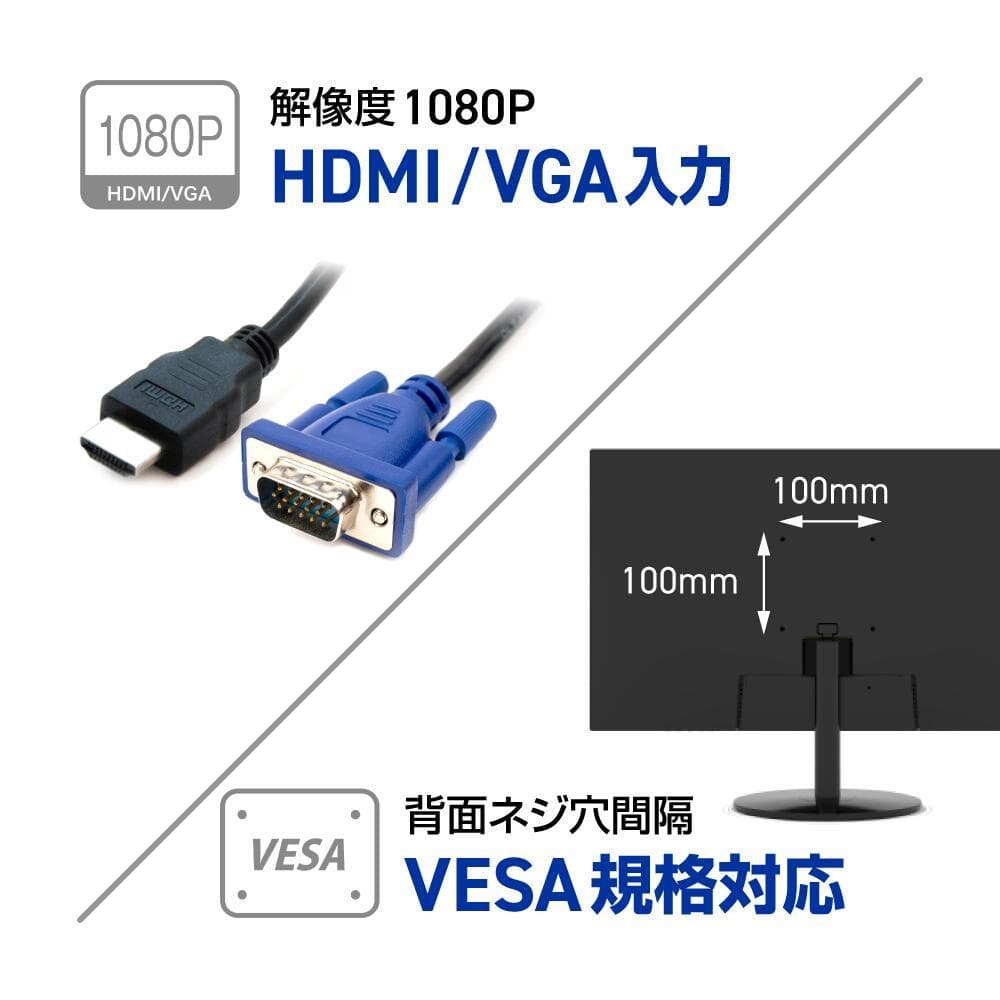 ★24型★ 薄型 液晶モニター フルHD 広視野角 HDMI VGA入力