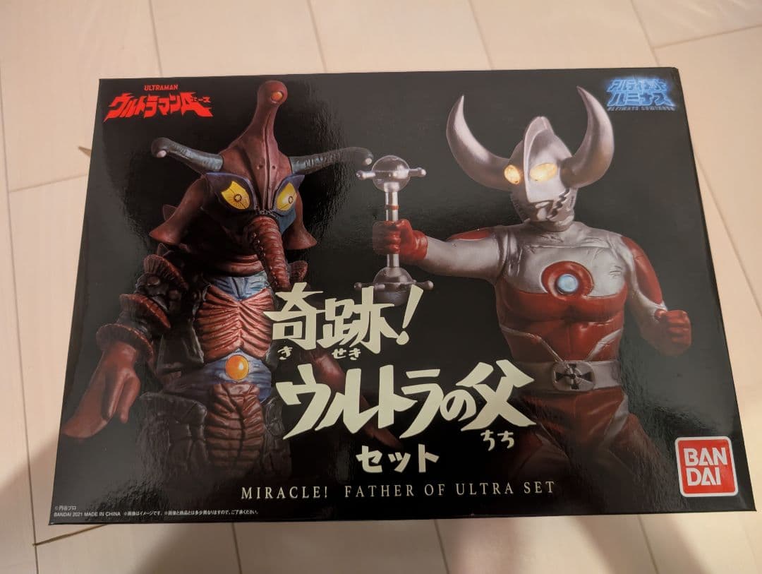 【未開封】奇跡！ウルトラの父 セット