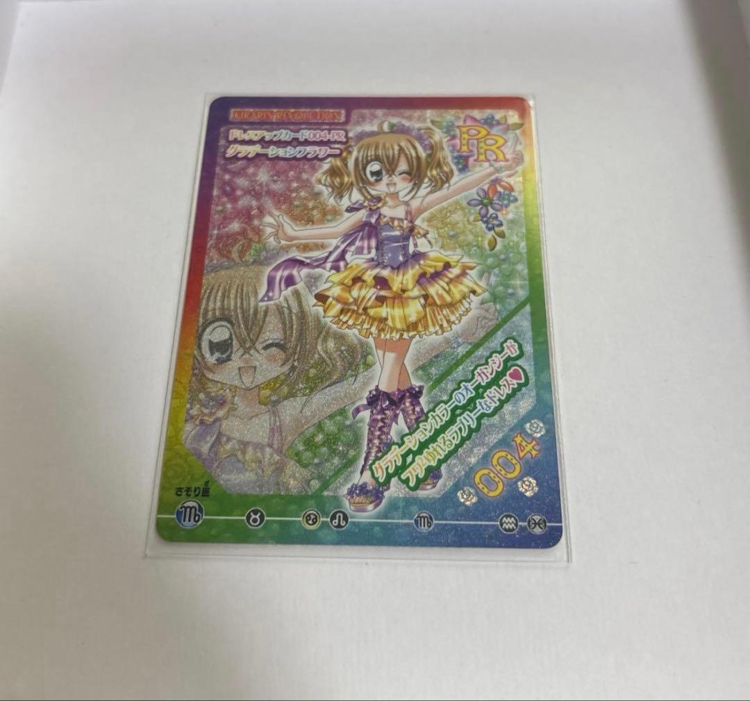 チョコレート・ヴァンパイア　生写真　縦約25✖️横約17センチ　くまがい杏子