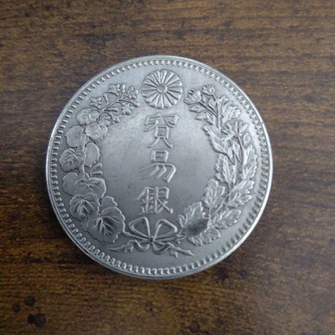 貿易銀 真贋不明 蔵から出てきました。値下げ交渉可能です