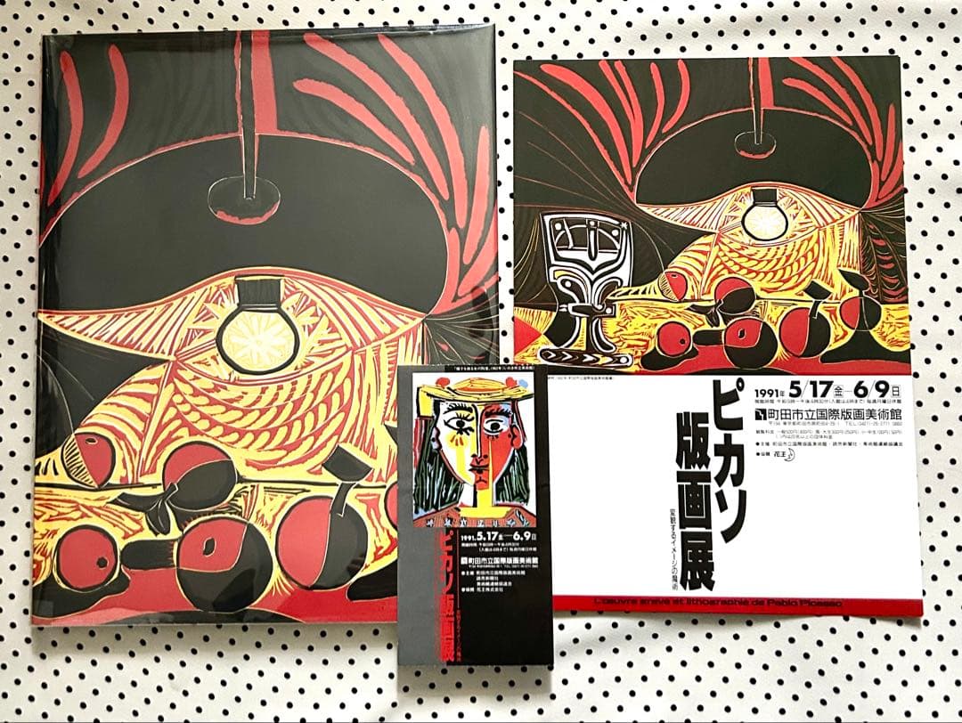 Picasso ピカソ美術館全4巻＋おまけ