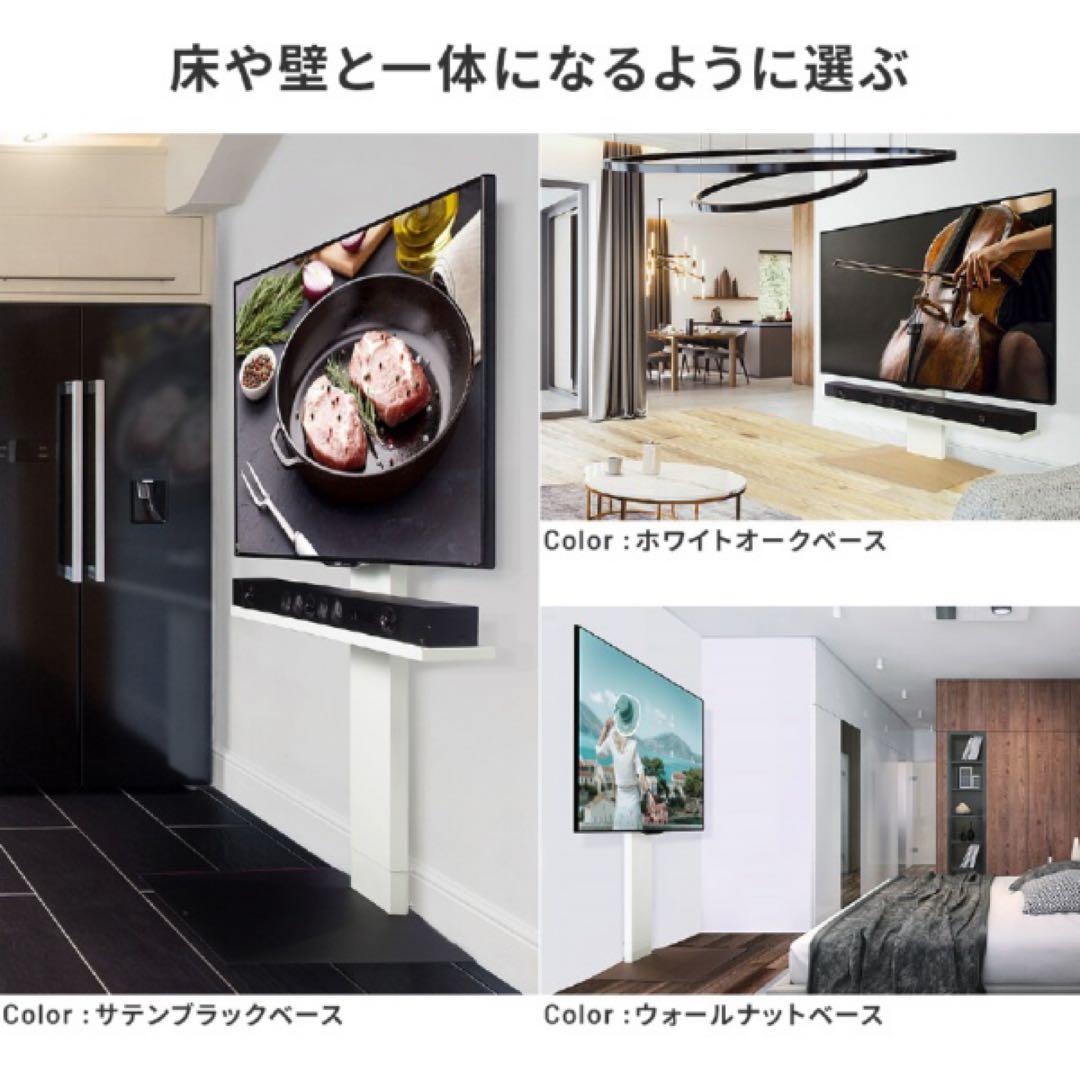 32～80V型対応 テレビスタンド WALL V3 ハイタイプ ホワイトオーク