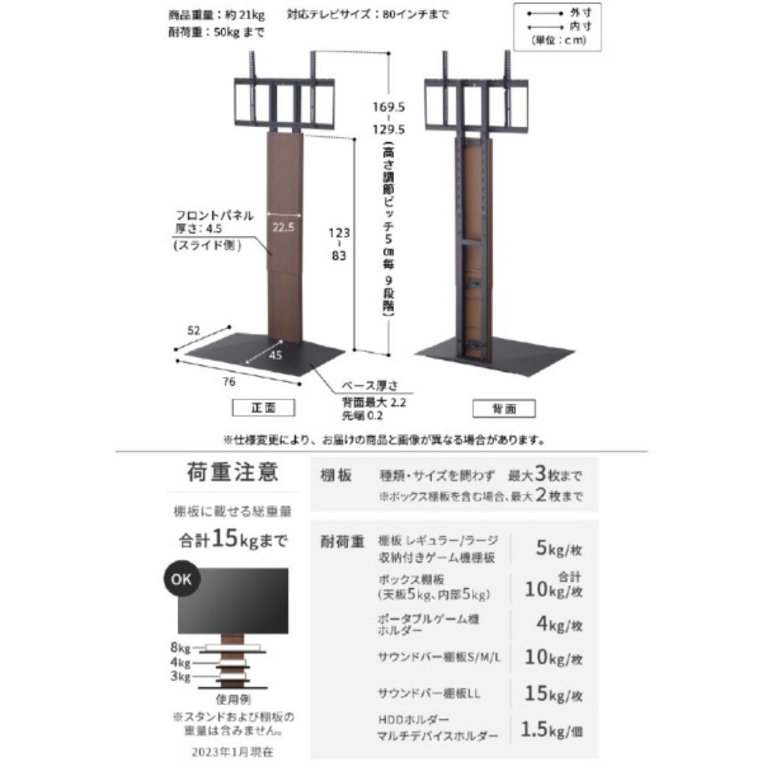 32～80V型対応 テレビスタンド WALL V3 ハイタイプ ホワイトオーク