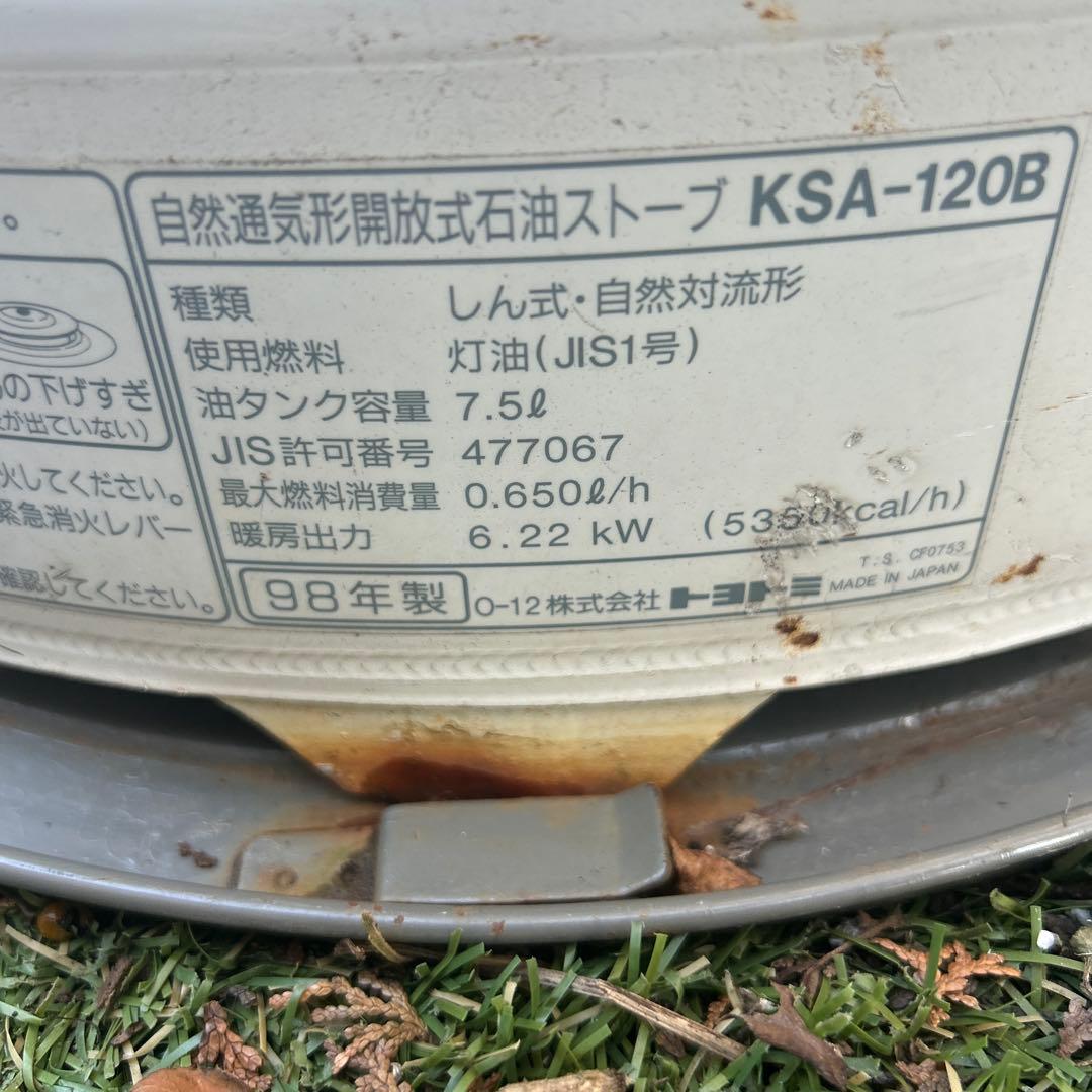 トヨトミ 自然通気形解放式 石油ストーブ KSA-120B/災害 緊急時 非常用
