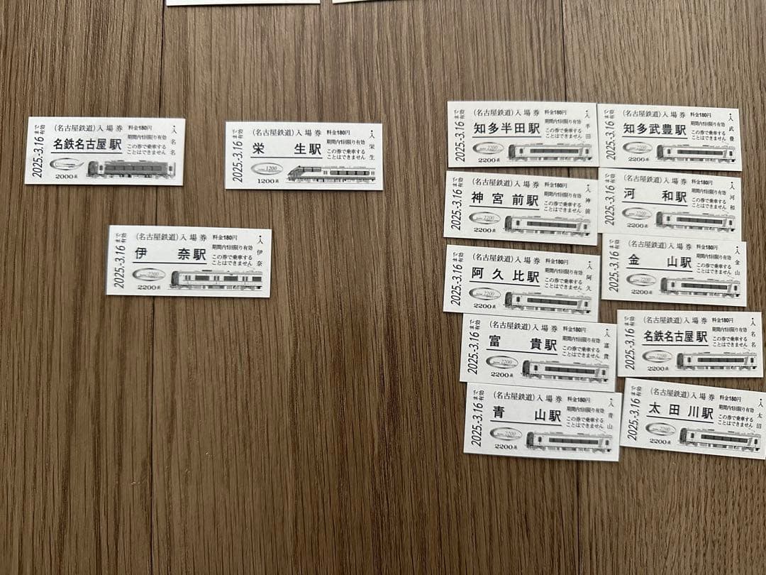 名鉄 入場券