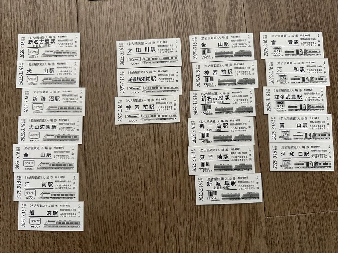 名鉄 入場券