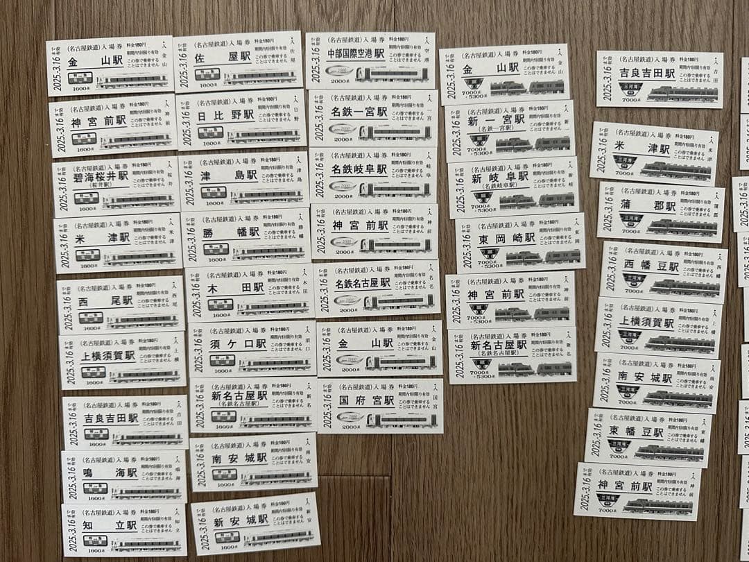 名鉄 入場券