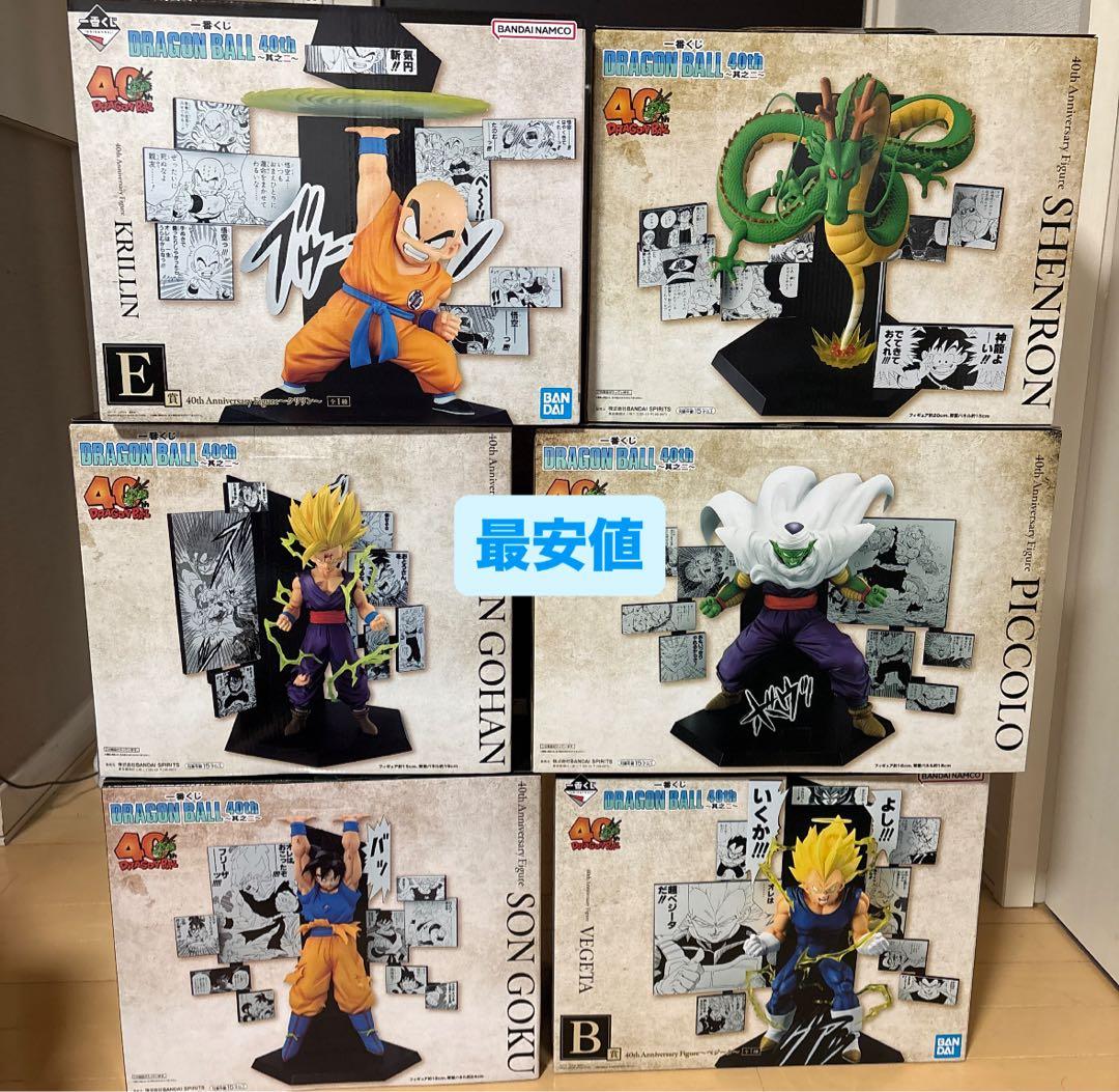 一番くじ DRAGON BALL 40th ～其之二〜