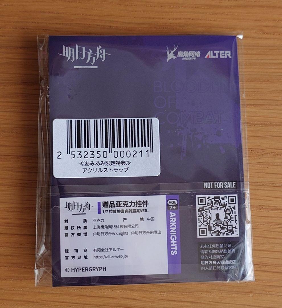 m*7様 アークナイツ ラップランド 典雅なる凶兆Ver. 1/7 フィギュア