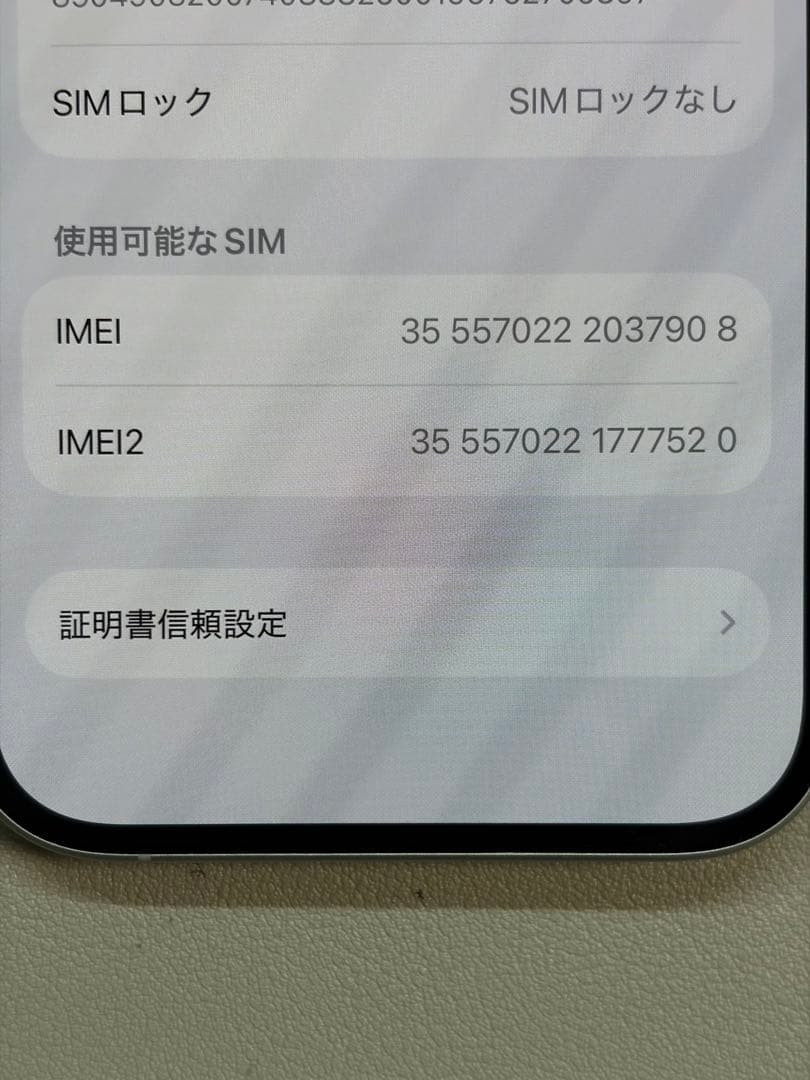 iPhone16 128GBホワイトSIMフリー