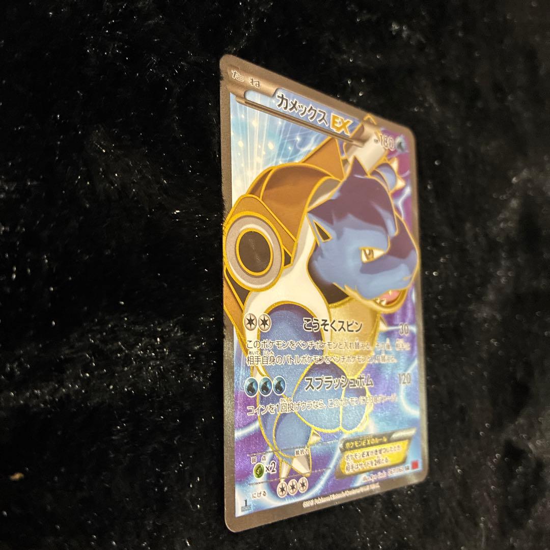 カメックスEX SR XY1 コレクションY 061/060