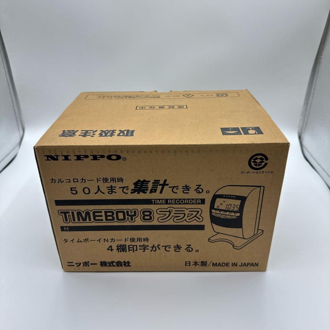 NIPPO ニッポー　タイムレコーダー　タイムボーイ8プラス 外箱付き
