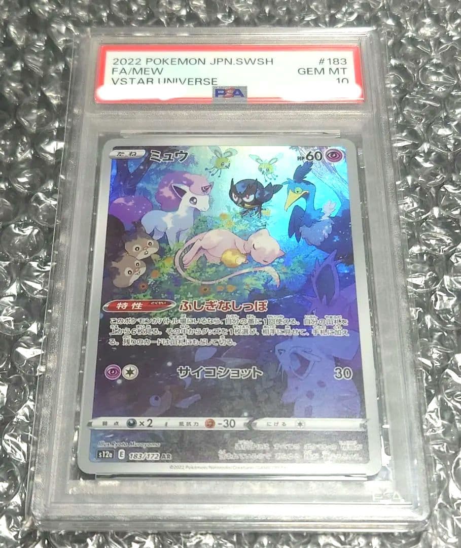 H*O様 【PSA10】ミュウ AR s12a Vstarユニバース 183/1
