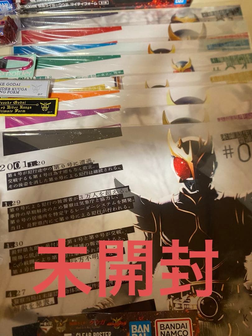 仮面ライダークウガ　フィギュア