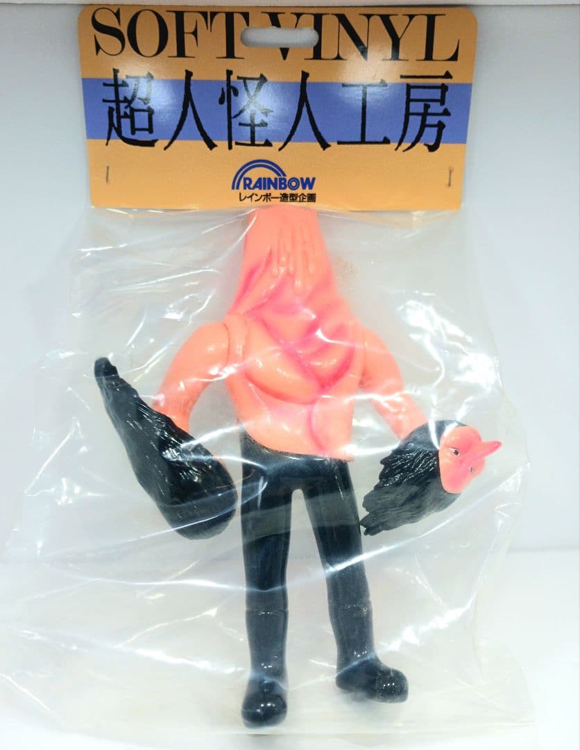 レア 超人バロム1 クビゲルゲ ソフビ