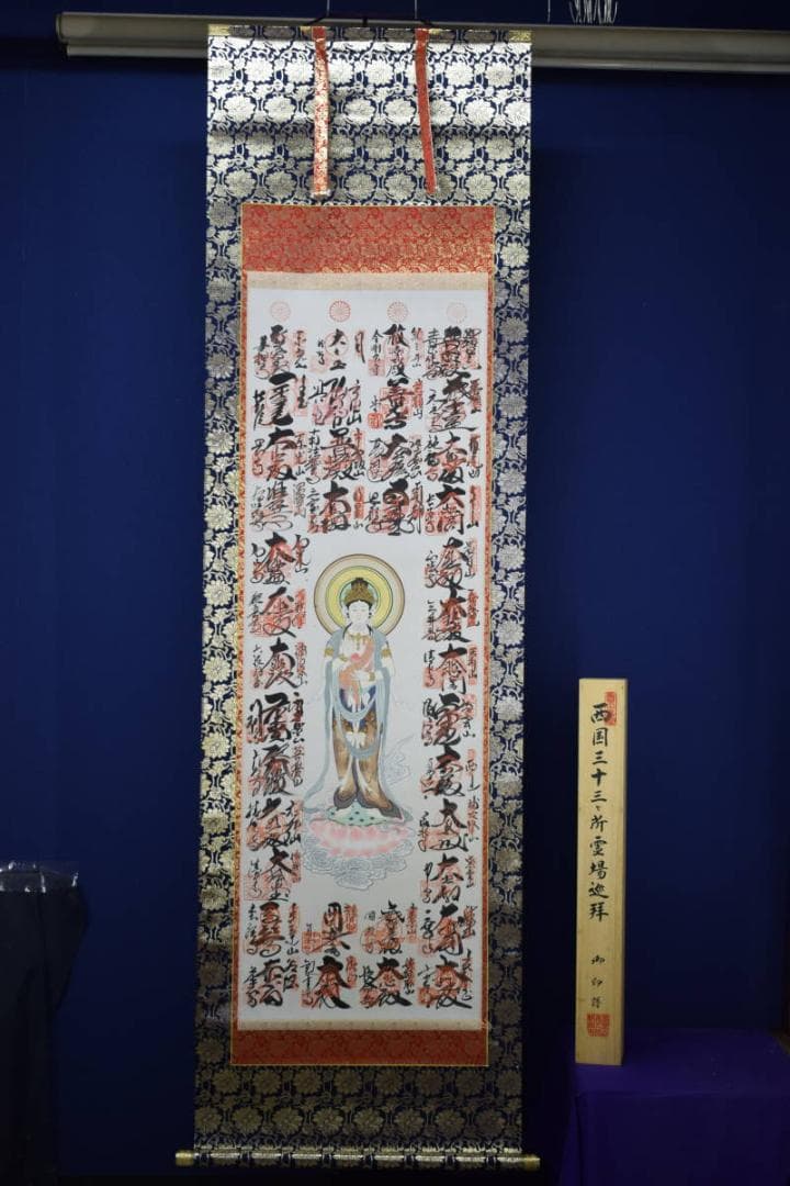 真作/西国三十三ヶ所/三十三ヵ所霊場集印肉筆掛軸/布袋屋掛軸HF-412
