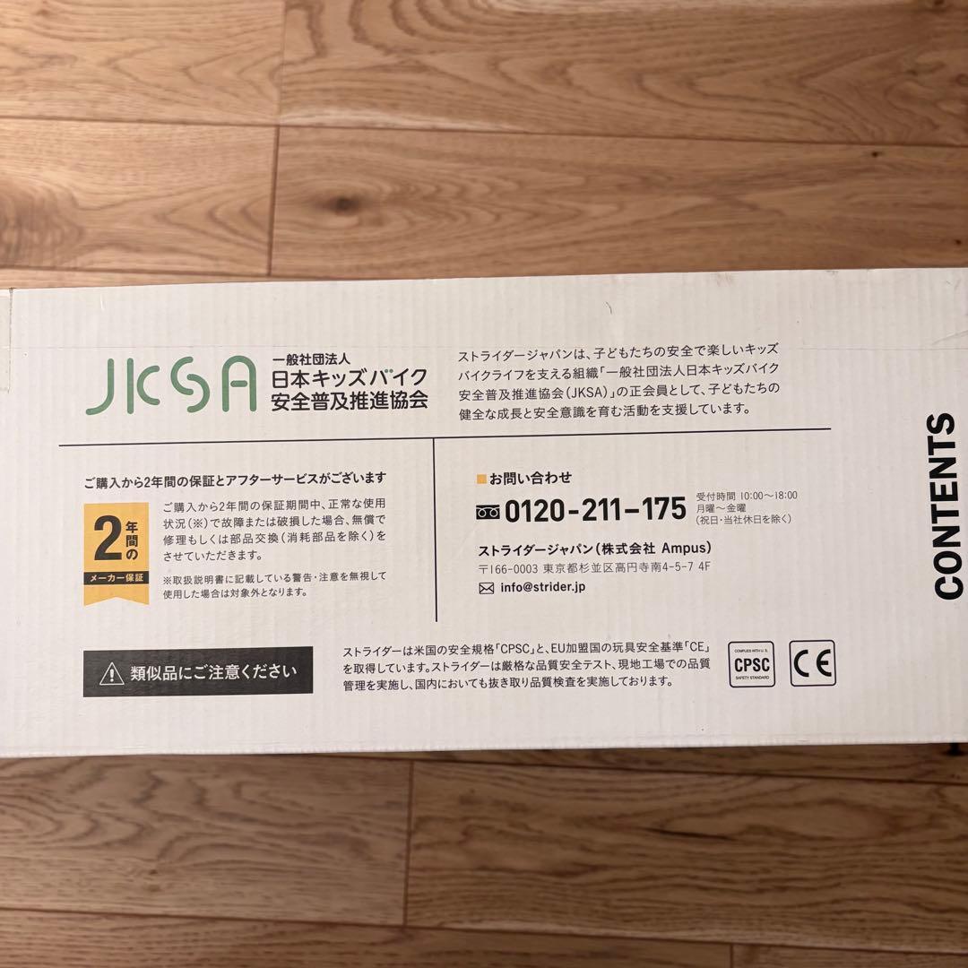 【箱付】STRIDER SPORT MODEL ストライダー　オレンジ