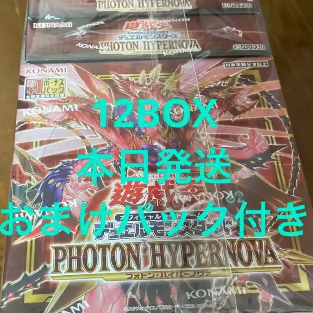 遊戯王 PHOTON HYPERNOVA フォトンハイパーノヴァ 12BOX箱