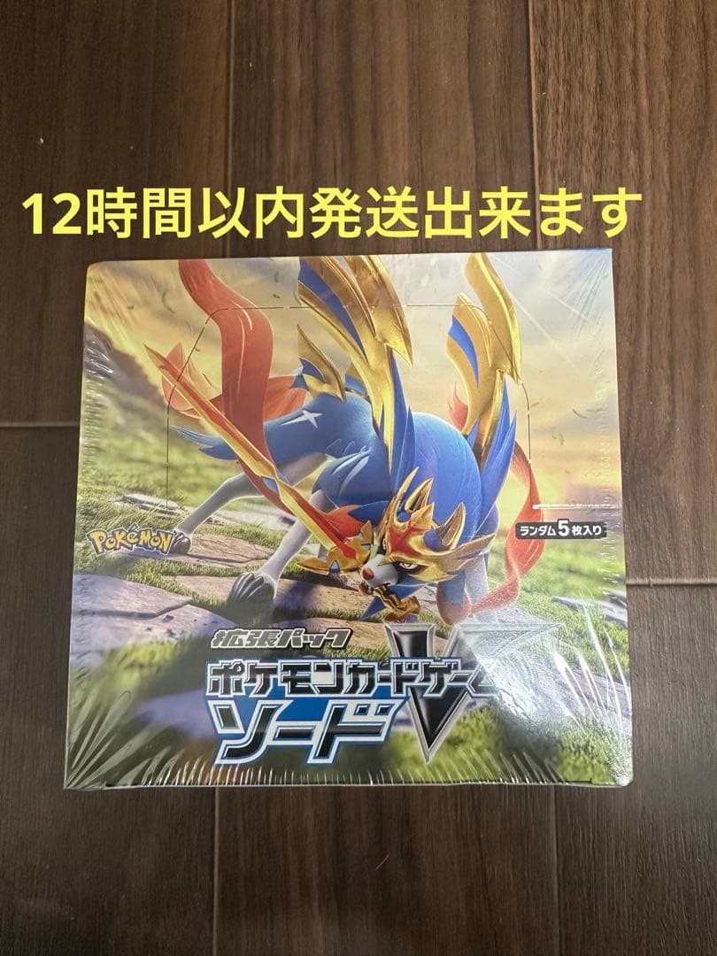 ポケモンカードゲーム ソードV 未開封BOX