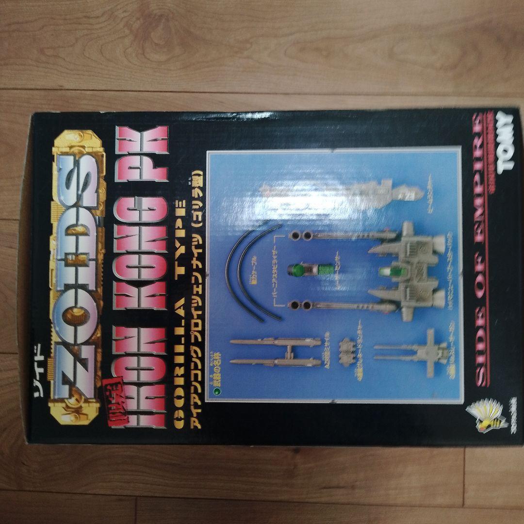 ゾイド アイアンコング プロイツェンナイツ ZOIDS 未組立 美品