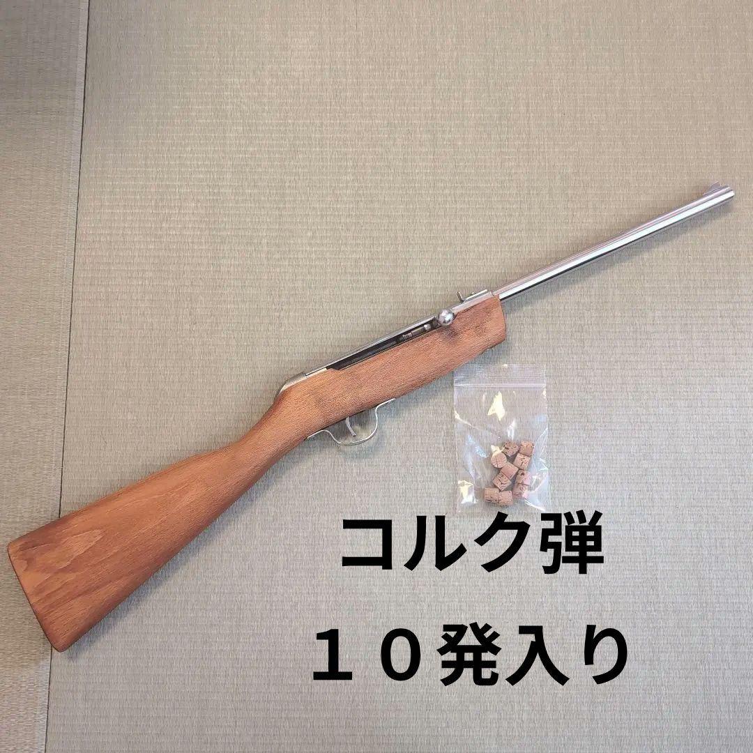 射的銃 Nakaya 昭和レトロ　縁日　コルク銃