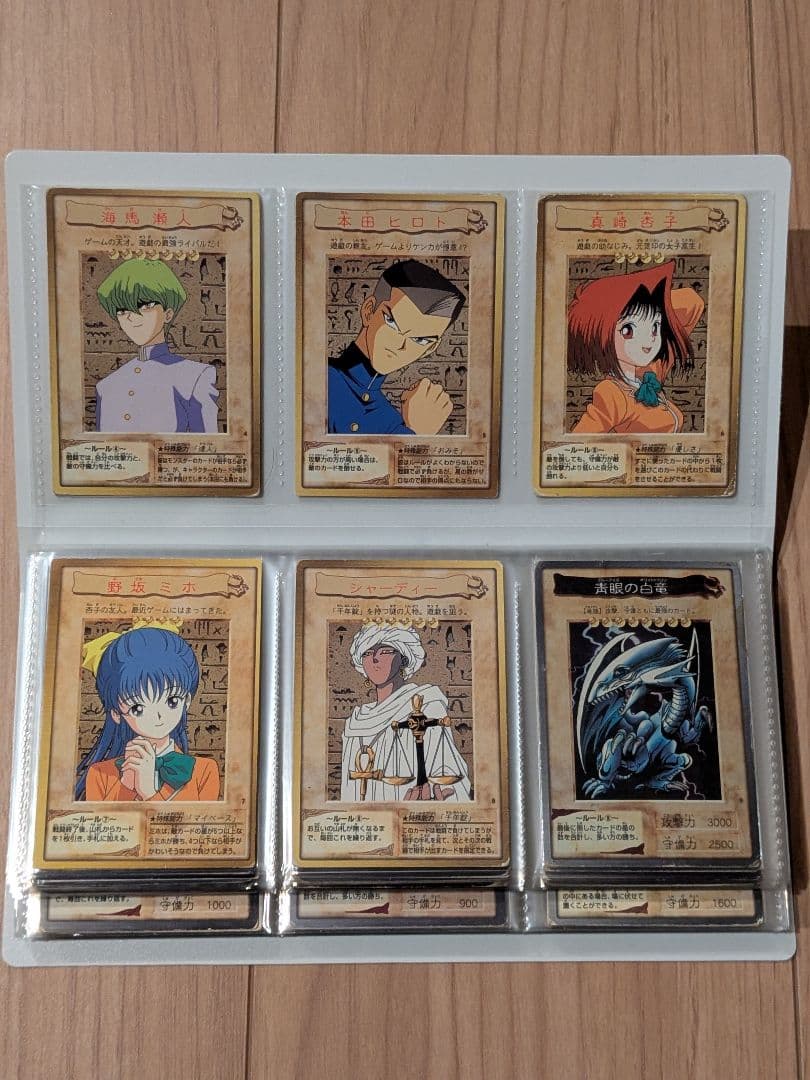 遊戯王 カード バンダイ フルコンプリート 廃盤 昔 まとめ 懐かしい