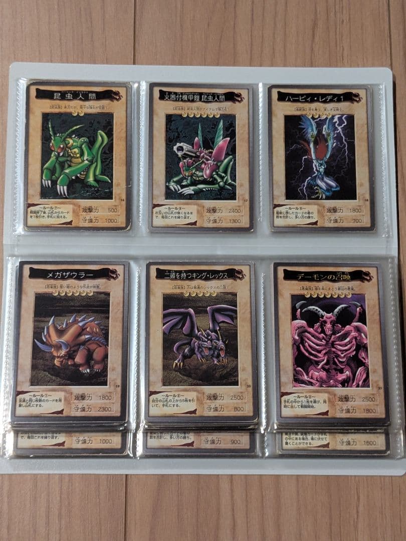 遊戯王 カード バンダイ フルコンプリート 廃盤 昔 まとめ 懐かしい