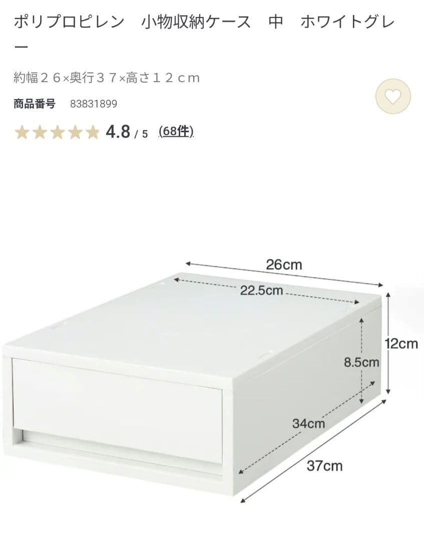 ポリプロピレン 小物収納ケース 中 ホワイトグレー