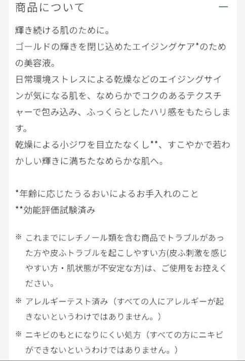 『新品未使用』クレドポー ボーテ セラムヴィタリテオープレシュー 40ml美容液