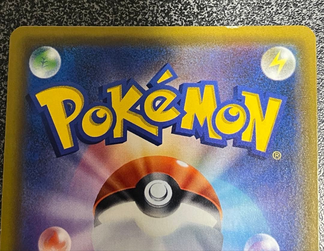 カスミのおねがい 104/094 SR サン＆ムーン ミラクルツイン