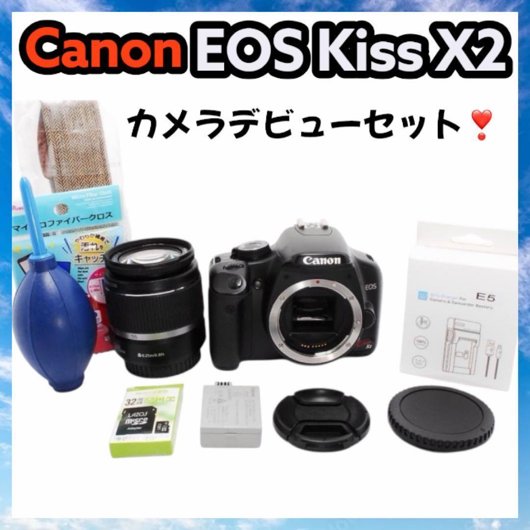 ✨Canon Kiss X2✨　レンズセット　手ぶれ補正あり　高画質　軽量