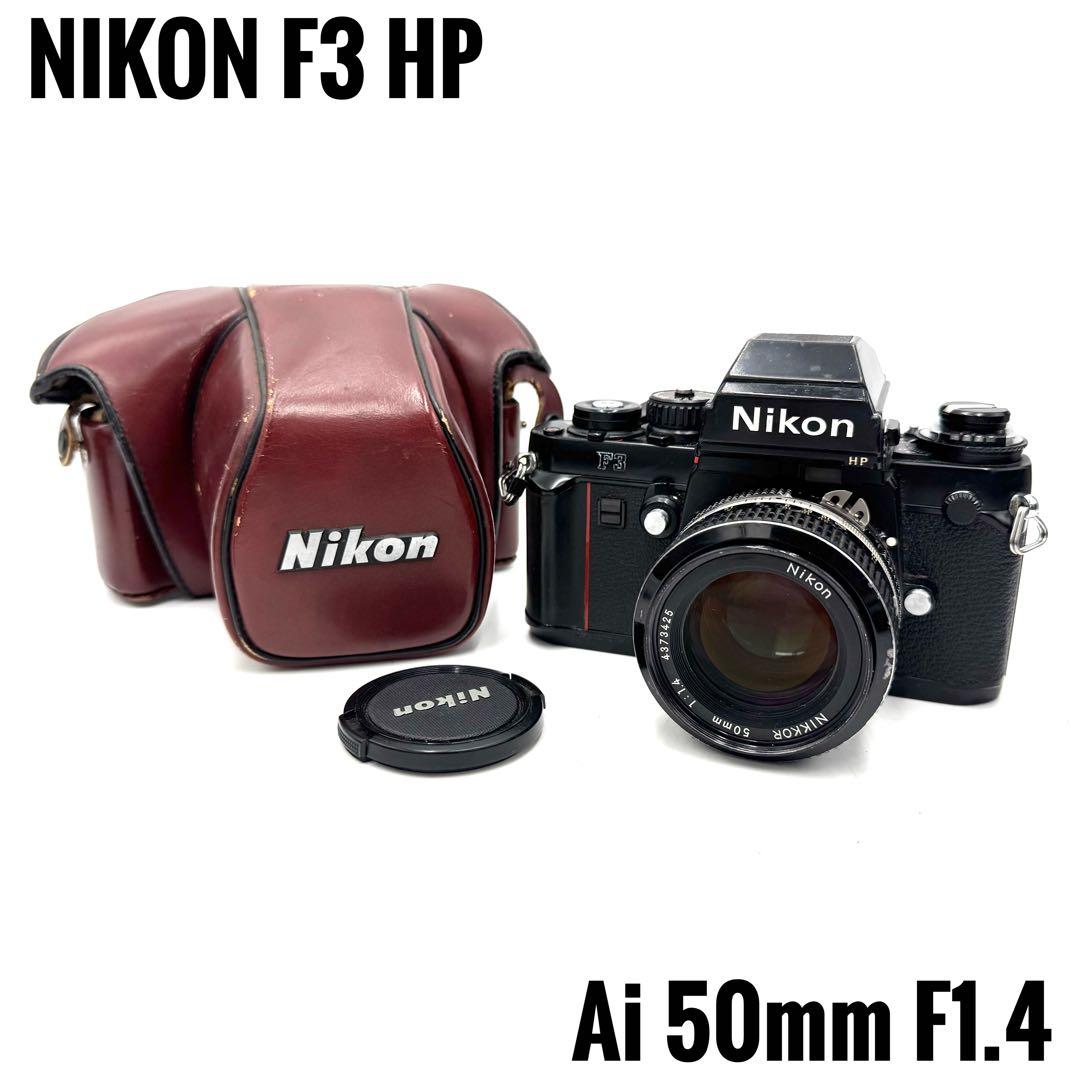 ❁完動品❁Nikon F3 HP 単焦点レンズ付き 50mm フィルムカメラ