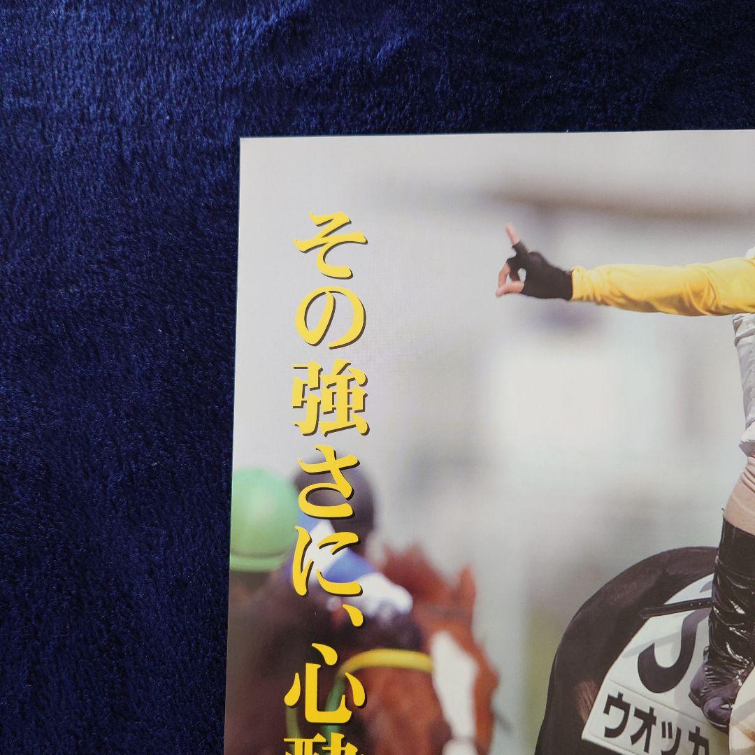 ヒーロー列伝　ウオッカ　ポスター　JRA