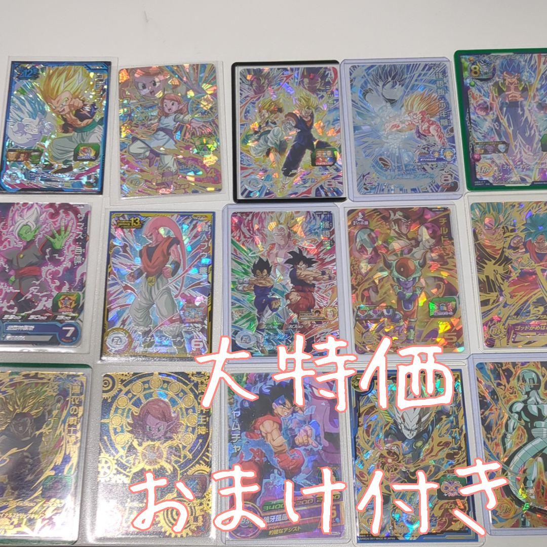 ドラゴンボールヒーローズ　引退品　UR.SECまとめ売り　おまけ付き