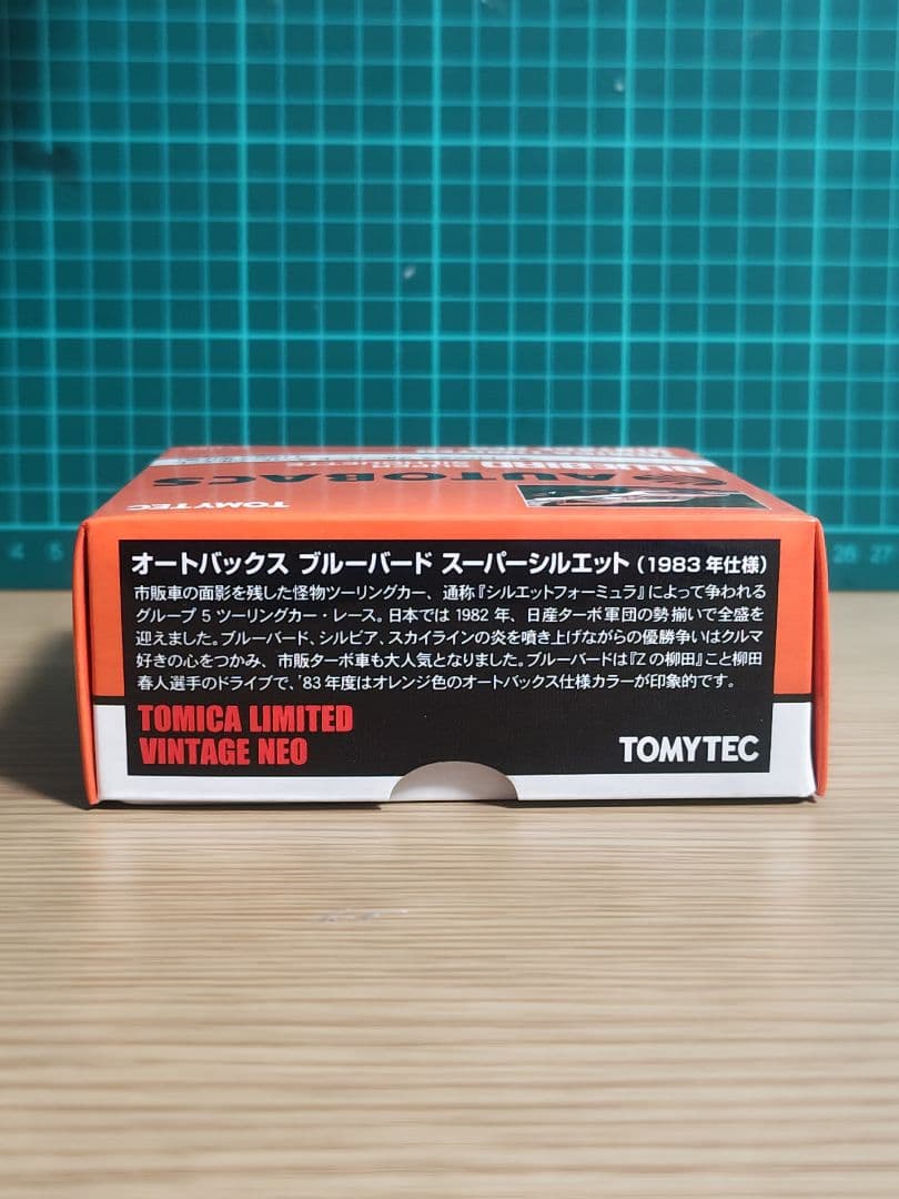 ミニカー TOMYTEC BLUEBIRD SUPER SILHOUETTE 1/64