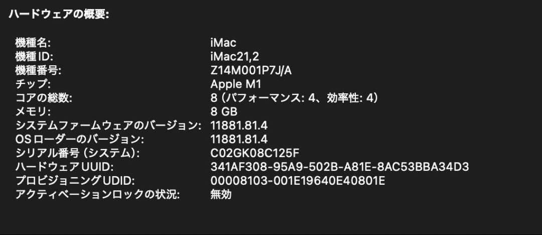 【美品】iMac 24インチ M1 2021年モデル（ブルー）