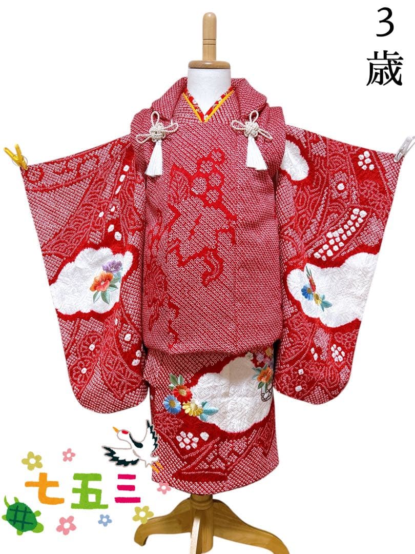 豪華逸品♡総絞りフルセット♡七五三　3歳　女の子　正絹　刺繍