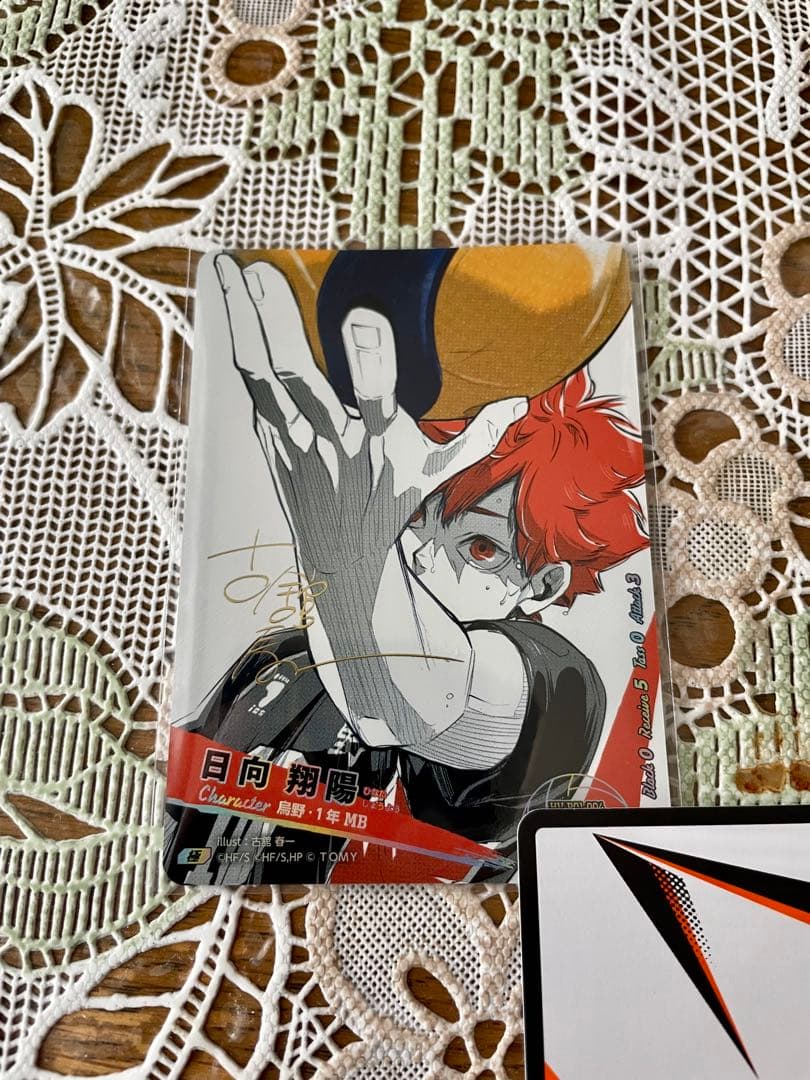 ハイキュー バボカ BREAK 日向 サイン 極 シリアルナンバー