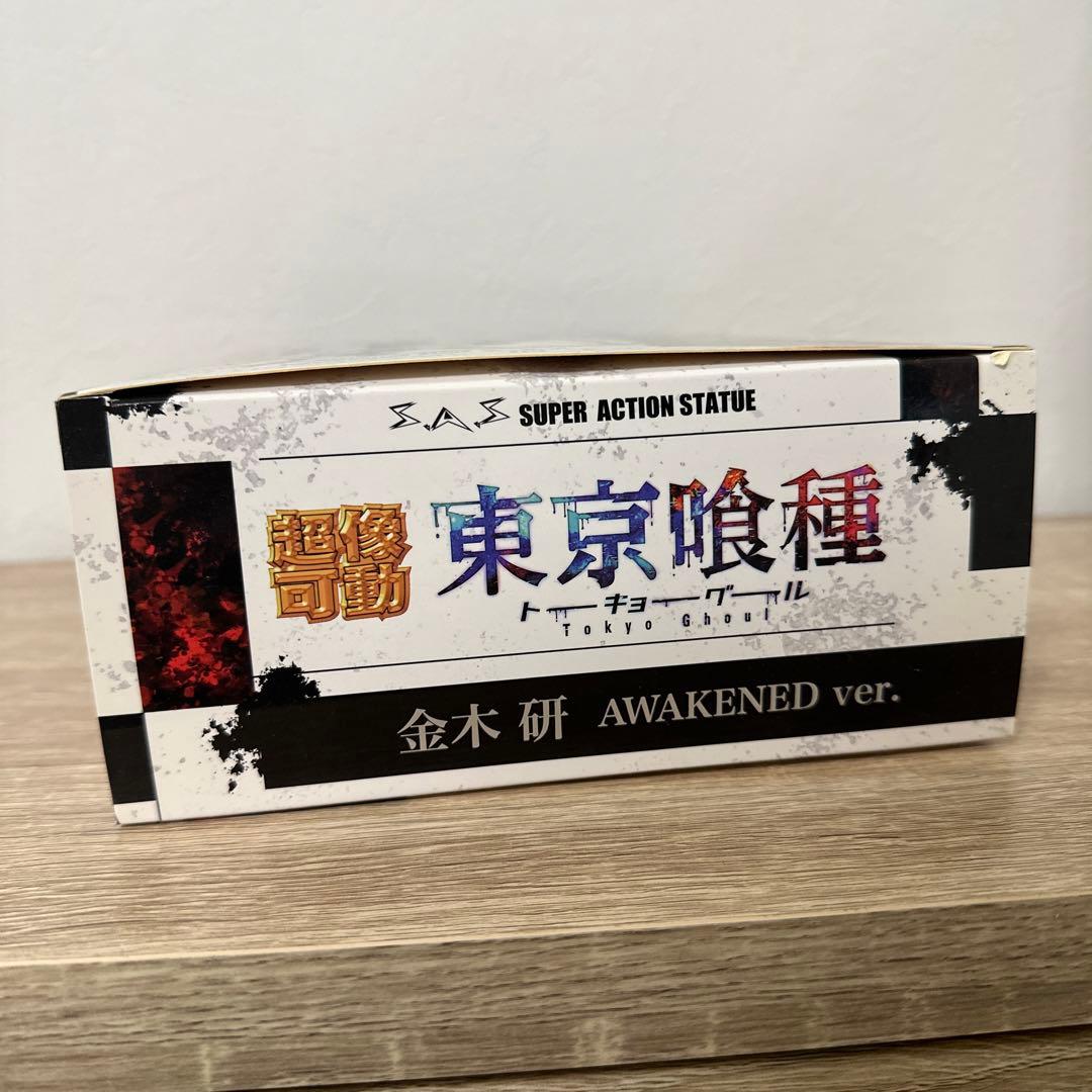 東京喰種 鈴屋什造 金木研 月山習 フィギュア