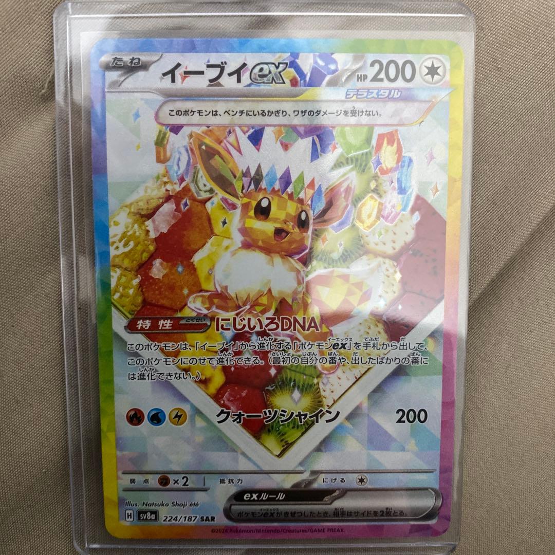 ポケモンカード リーリエの決心 & イーブイEX 8枚セット