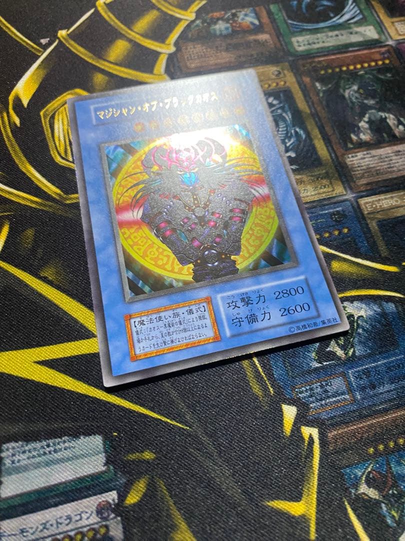 【美品】遊戯王　マジシャンオブブラックカオス　初期　ウルトラ