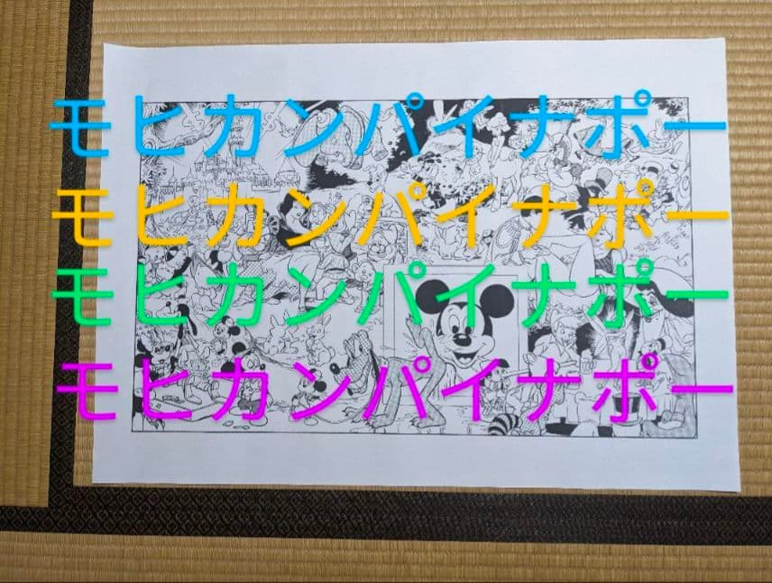ディズニーランドメモリアルオージー B2白黒ポスター