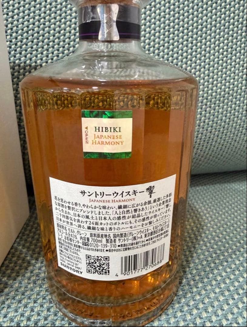 s*s様 響ジャパニーズハーモニー HIBIKIJAPANESE HARMONY