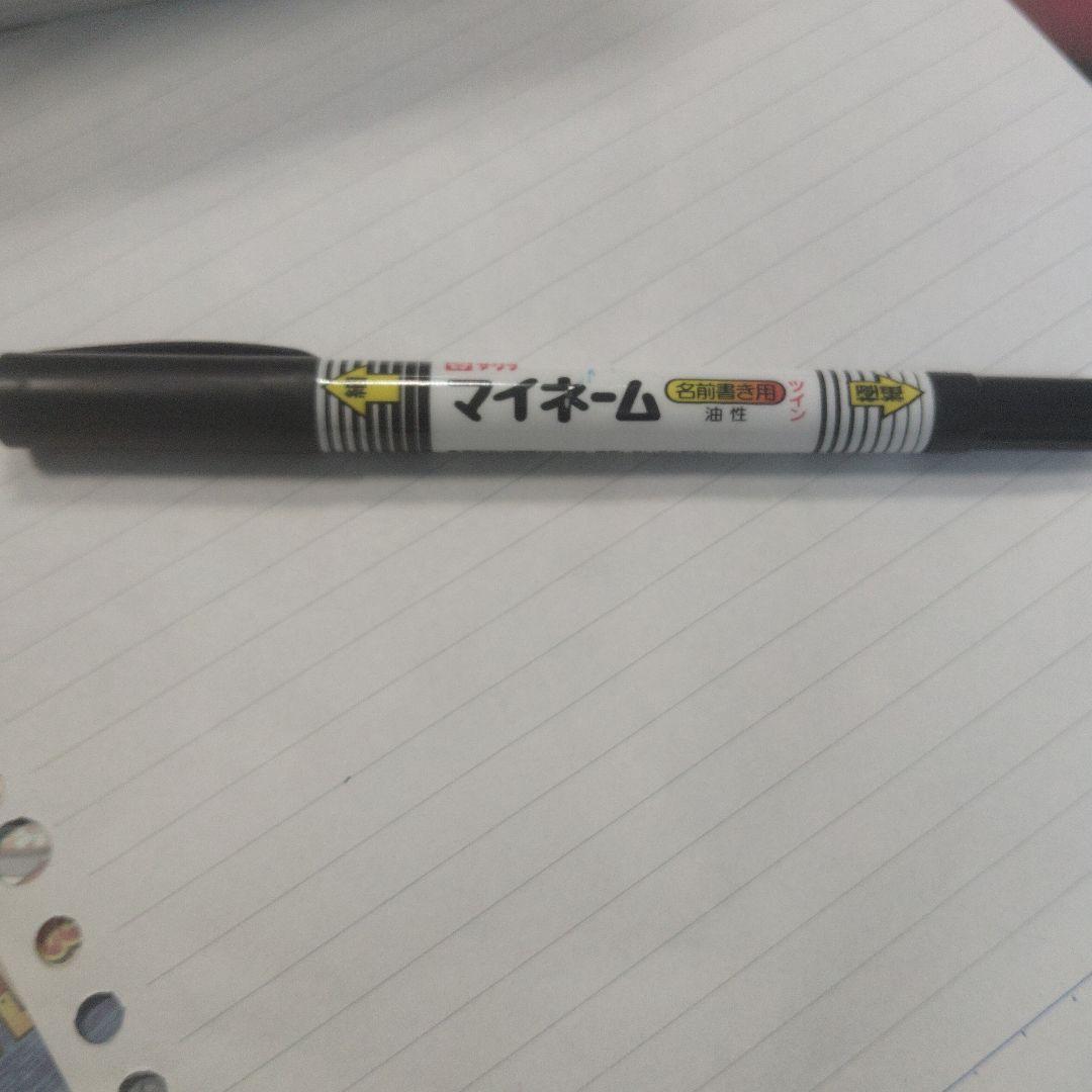 マイネーム