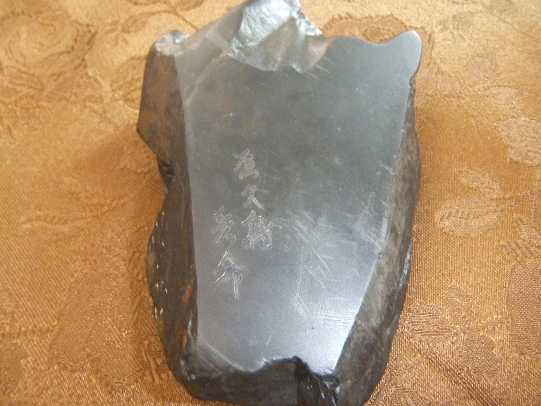 屋久島銹明石の硯【秀明堂、未使用、箱入り】