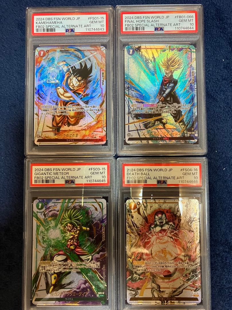 【PSA10】墨絵 かめはめ波 ファイナル ミーティア デスボール 4連番