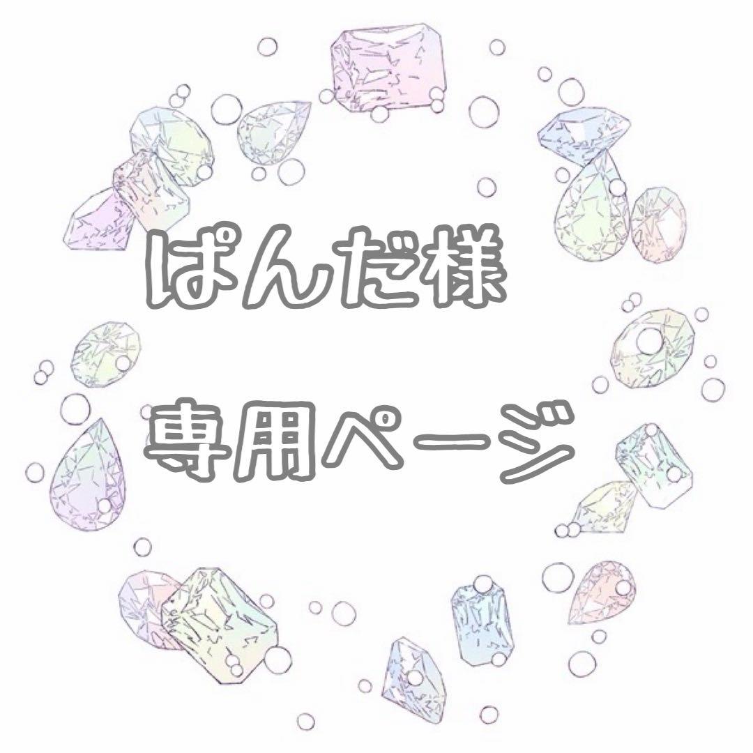 ぱんだページ