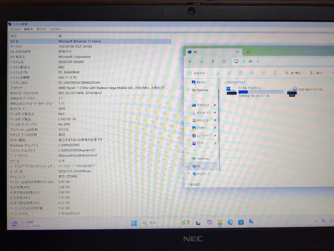 Windowsノート本体 NEC LAVIE NS600/RAR Ryzen 7 8gb ssd256gb